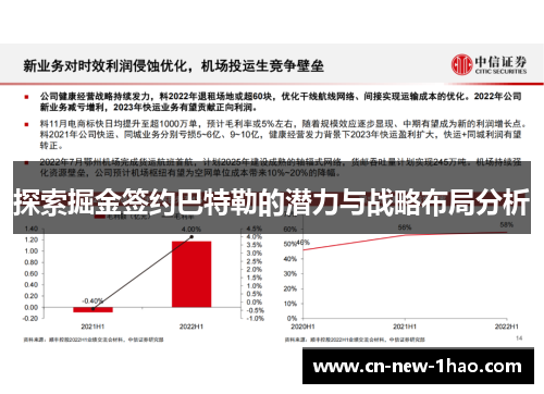 探索掘金签约巴特勒的潜力与战略布局分析